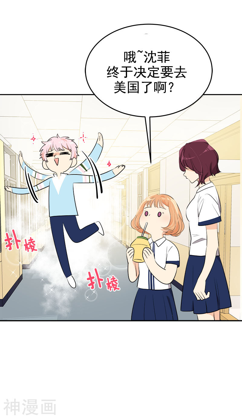 心有独钟韩漫全集-第266话 憎恨无删减无遮挡章节图片 