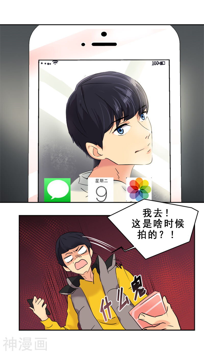 心有独钟韩漫全集-第11话 暴走模式开启无删减无遮挡章节图片 