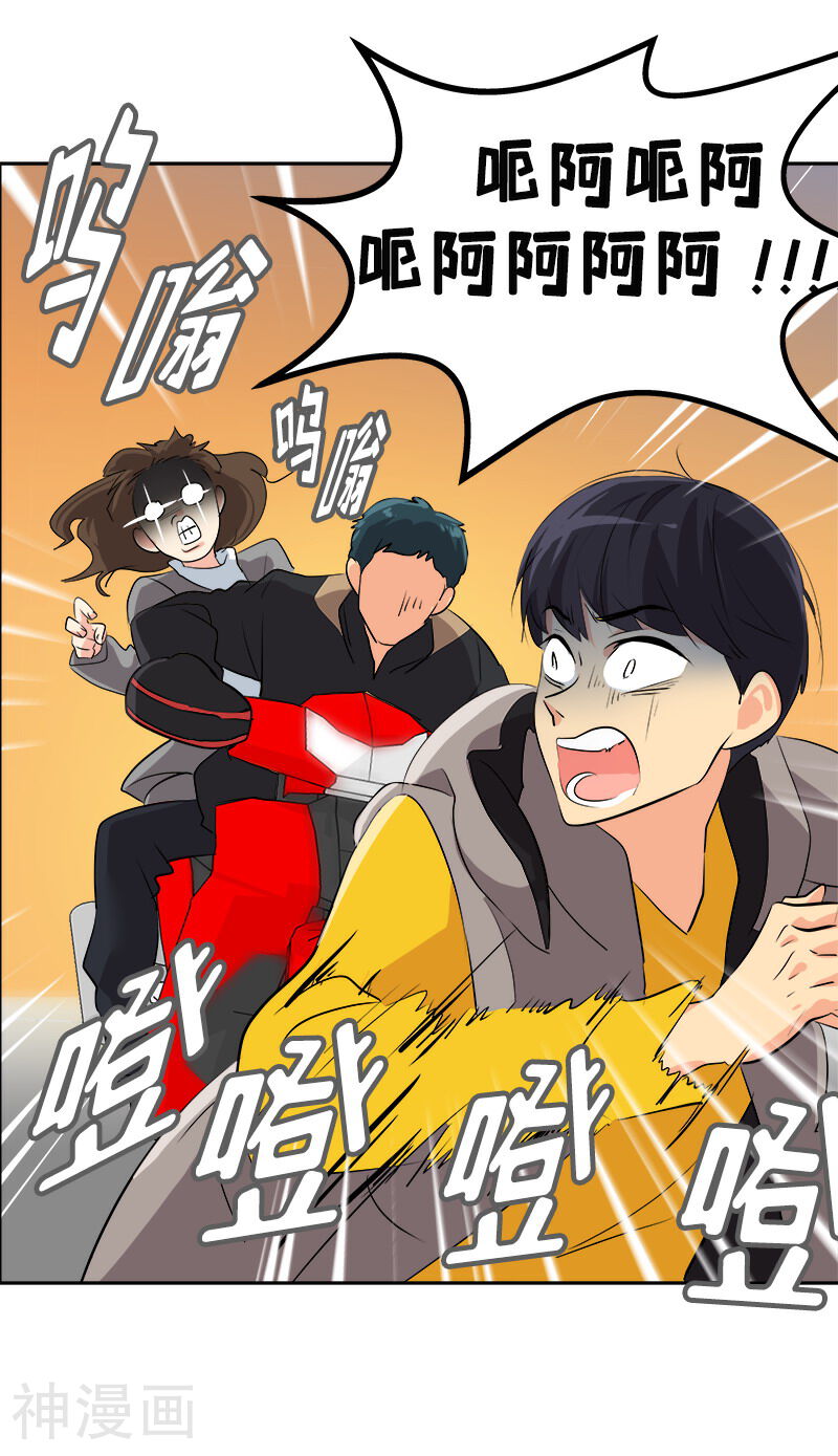 心有独钟韩漫全集-第12话 恩人的信息无删减无遮挡章节图片 