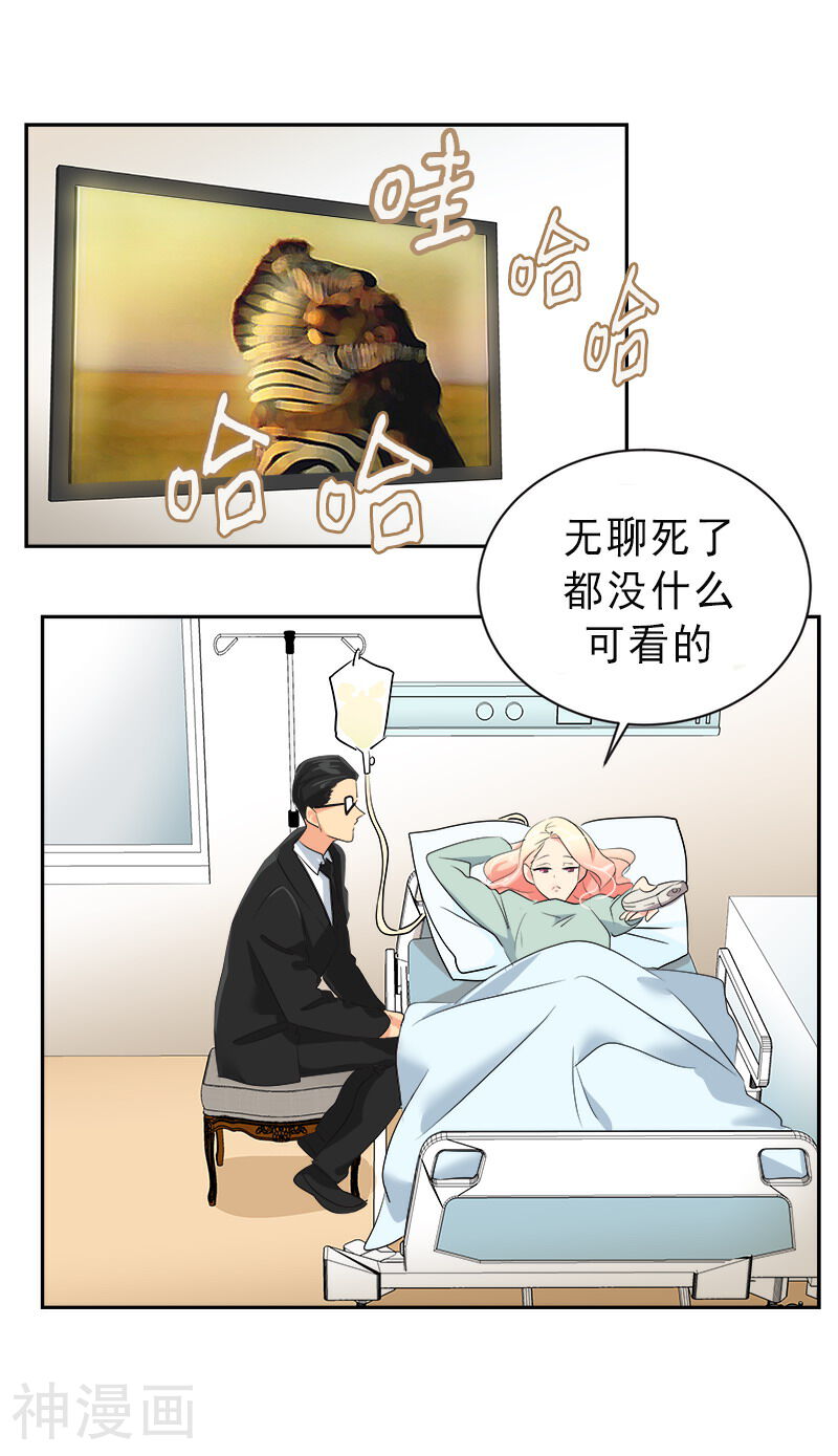 心有独钟韩漫全集-第12话 恩人的信息无删减无遮挡章节图片 