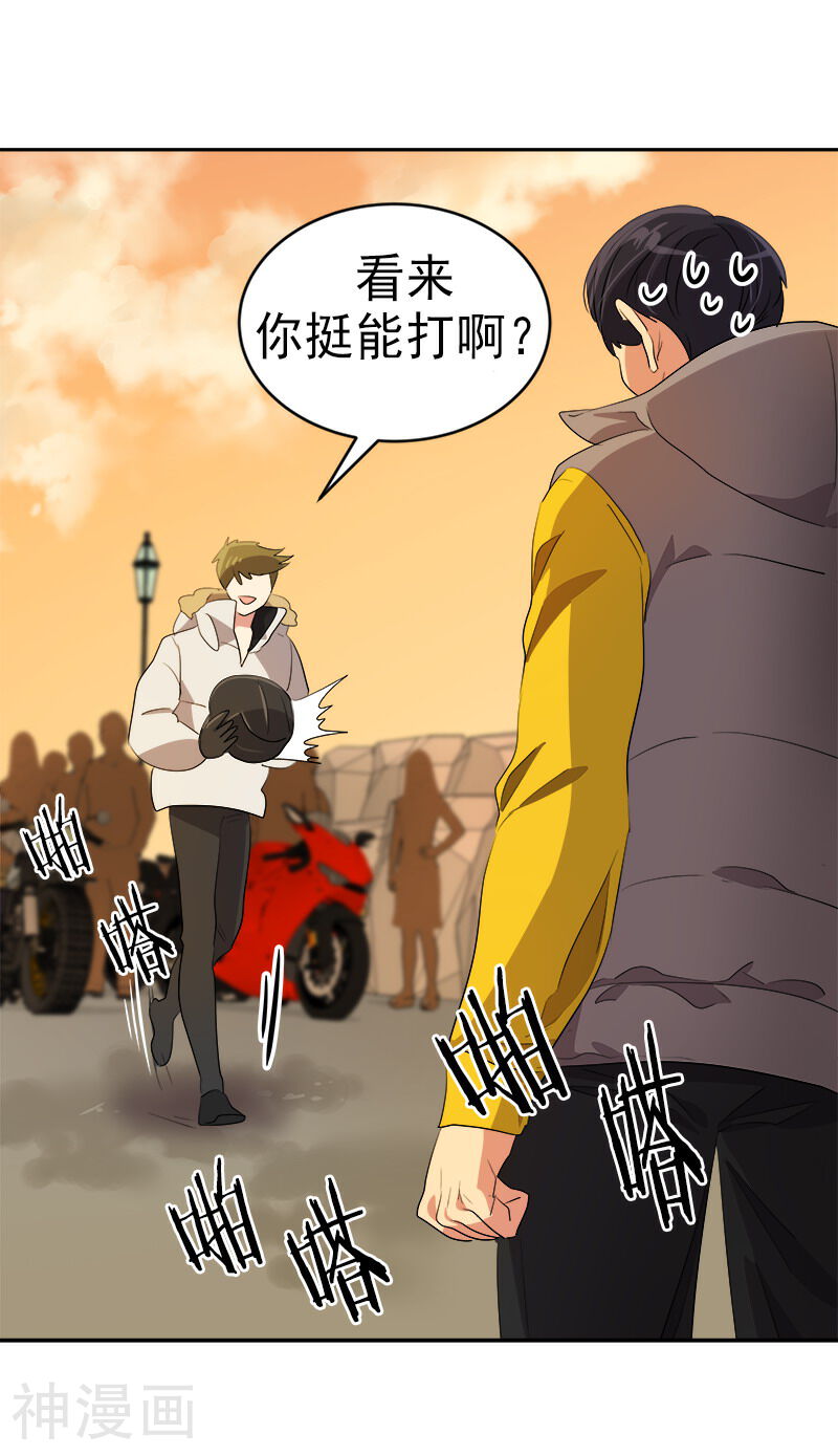 心有独钟韩漫全集-第15话 要闹出事了！无删减无遮挡章节图片 