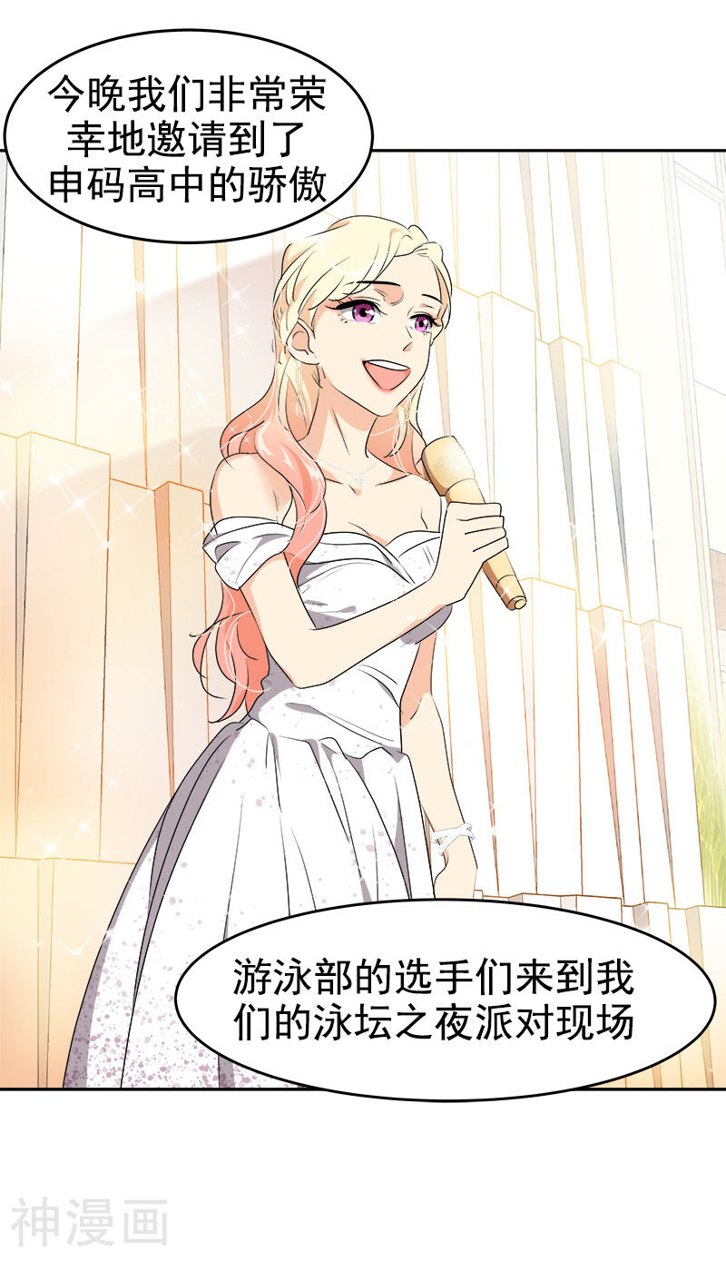 心有独钟韩漫全集-第164话 结伴出席无删减无遮挡章节图片 