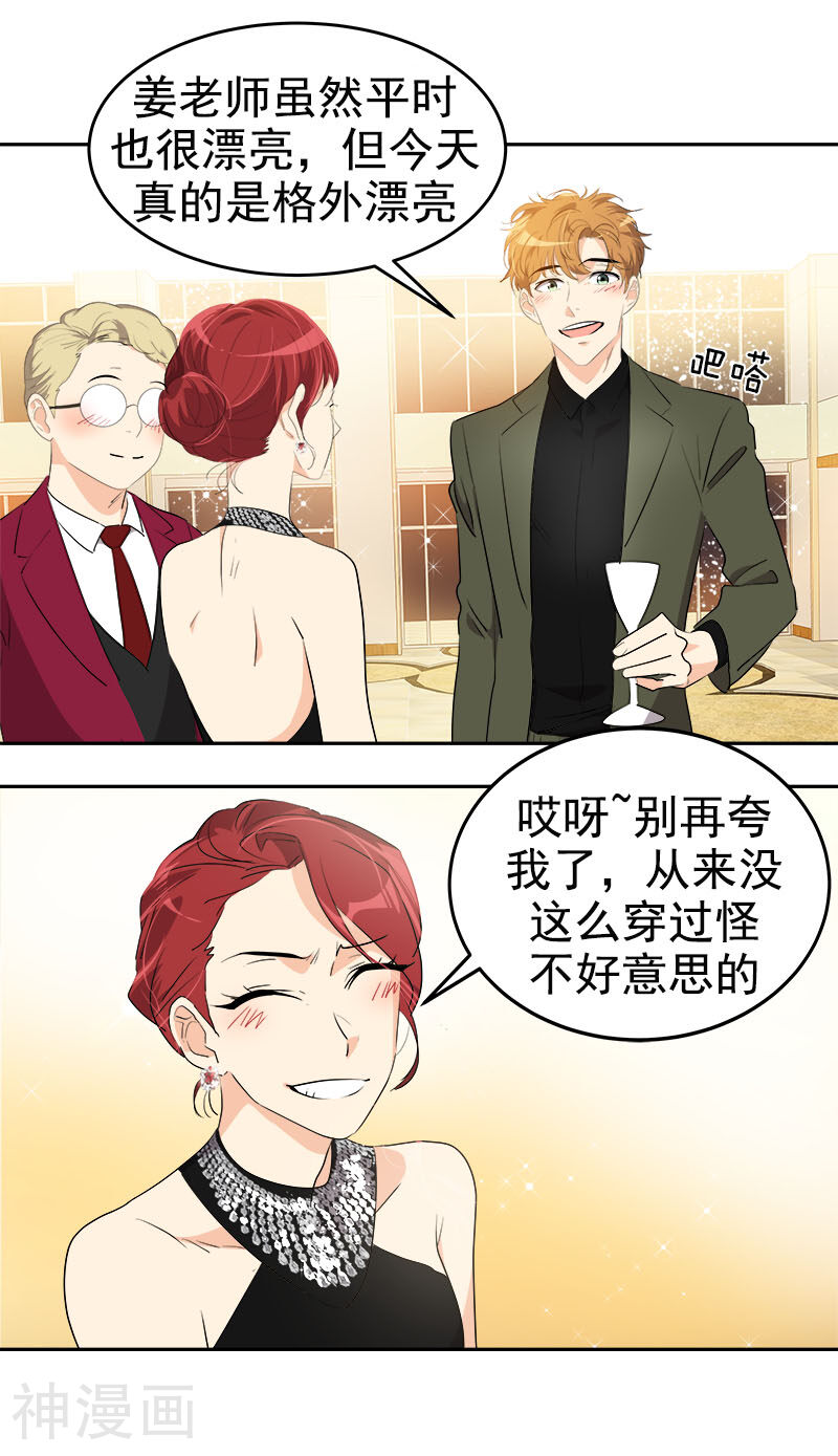 心有独钟韩漫全集-第164话 结伴出席无删减无遮挡章节图片 
