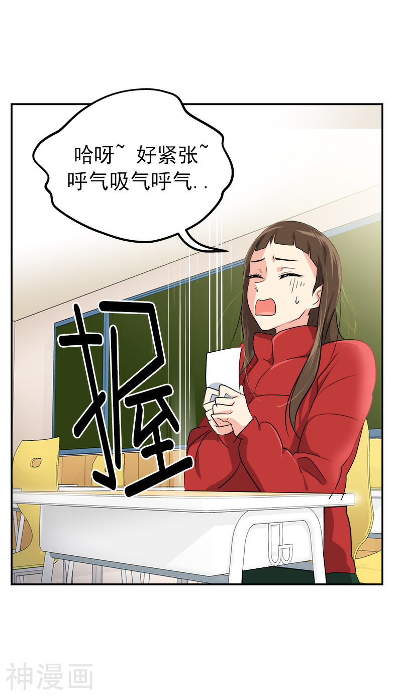 心有独钟韩漫全集-第18话 录取通知无删减无遮挡章节图片 