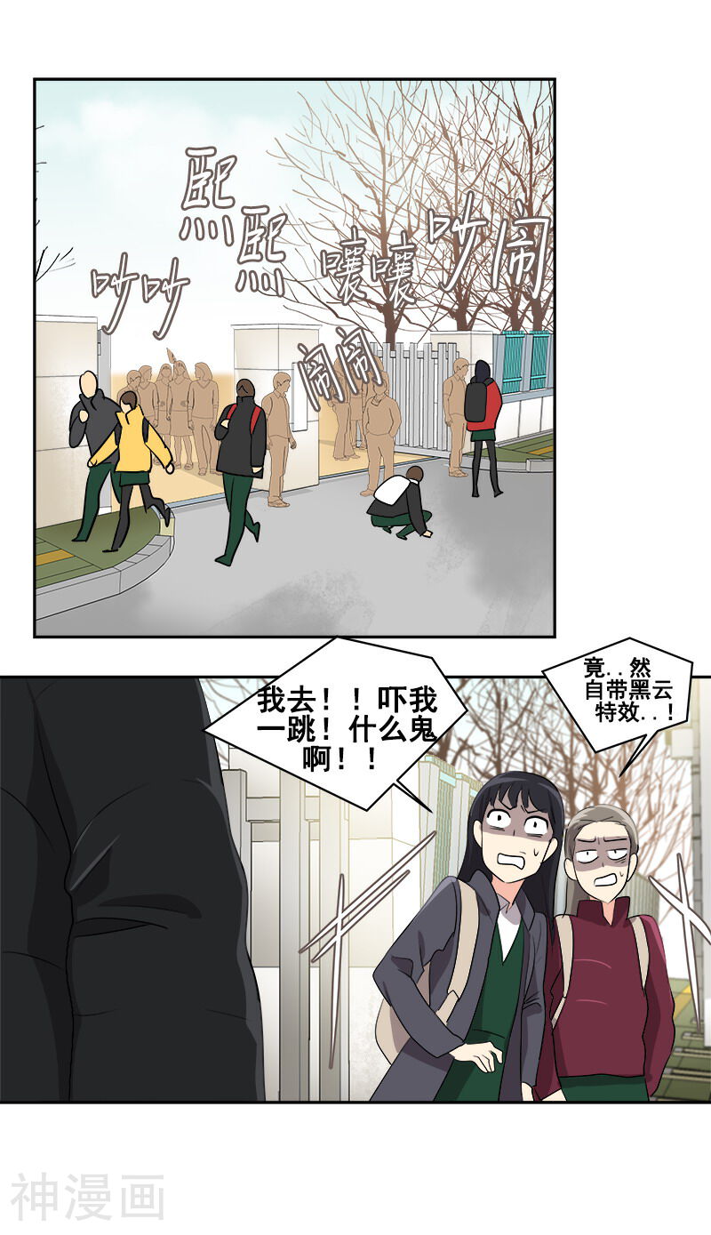 心有独钟韩漫全集-第19话 同一所学校无删减无遮挡章节图片 