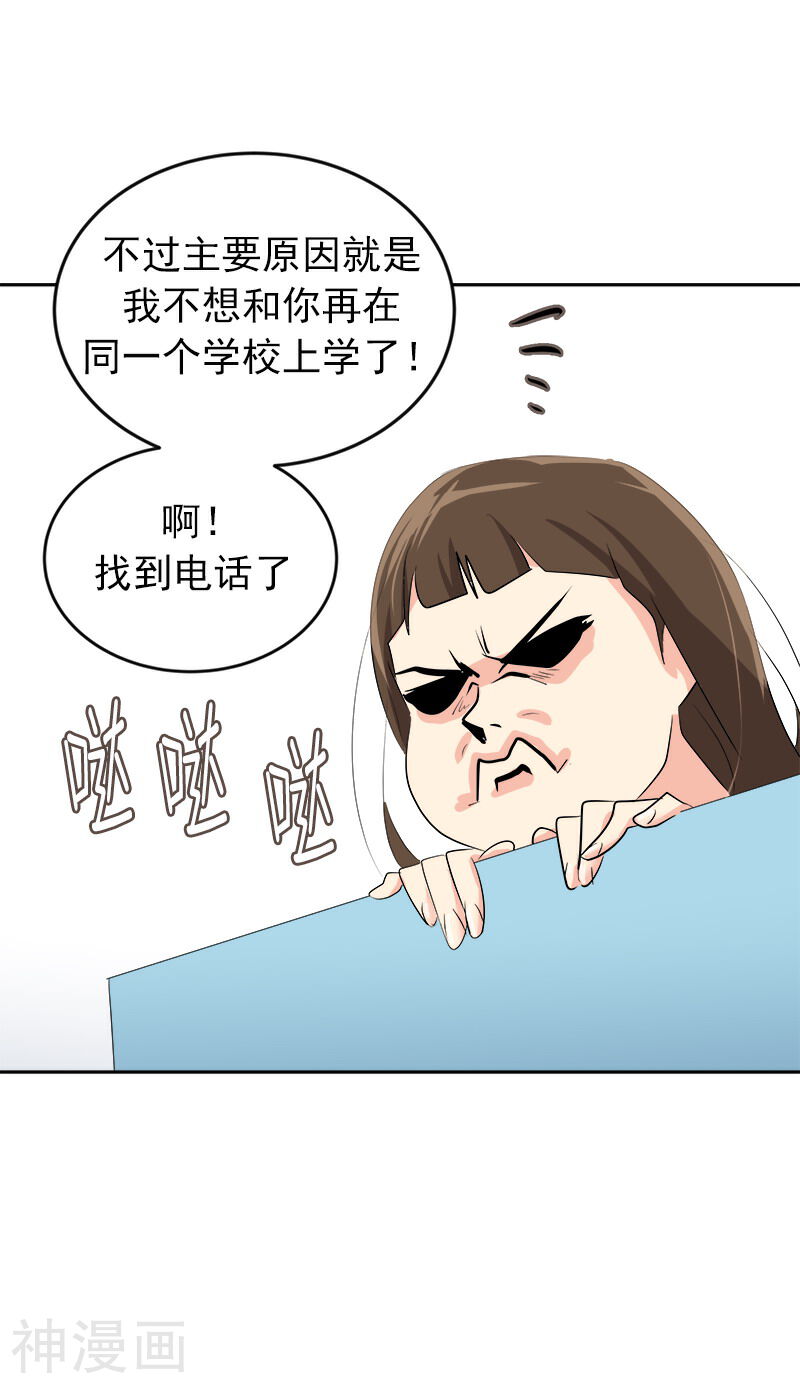 心有独钟韩漫全集-第19话 同一所学校无删减无遮挡章节图片 