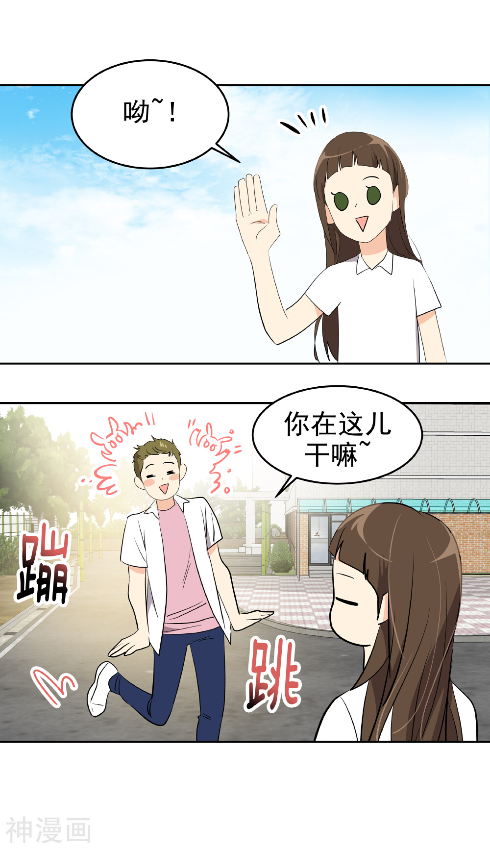 心有独钟韩漫全集-第201话冲突无删减无遮挡章节图片 