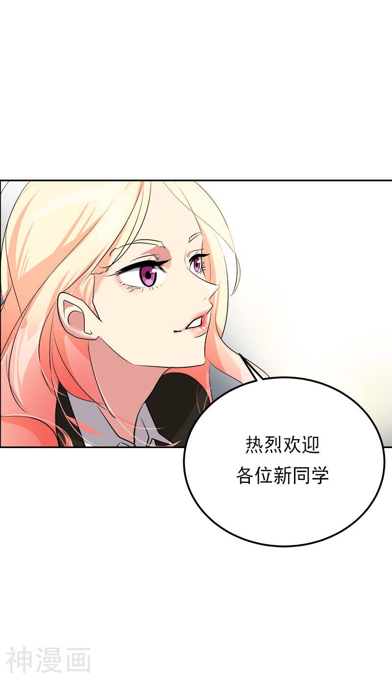 心有独钟韩漫全集-第22话 拜你所赐无删减无遮挡章节图片 