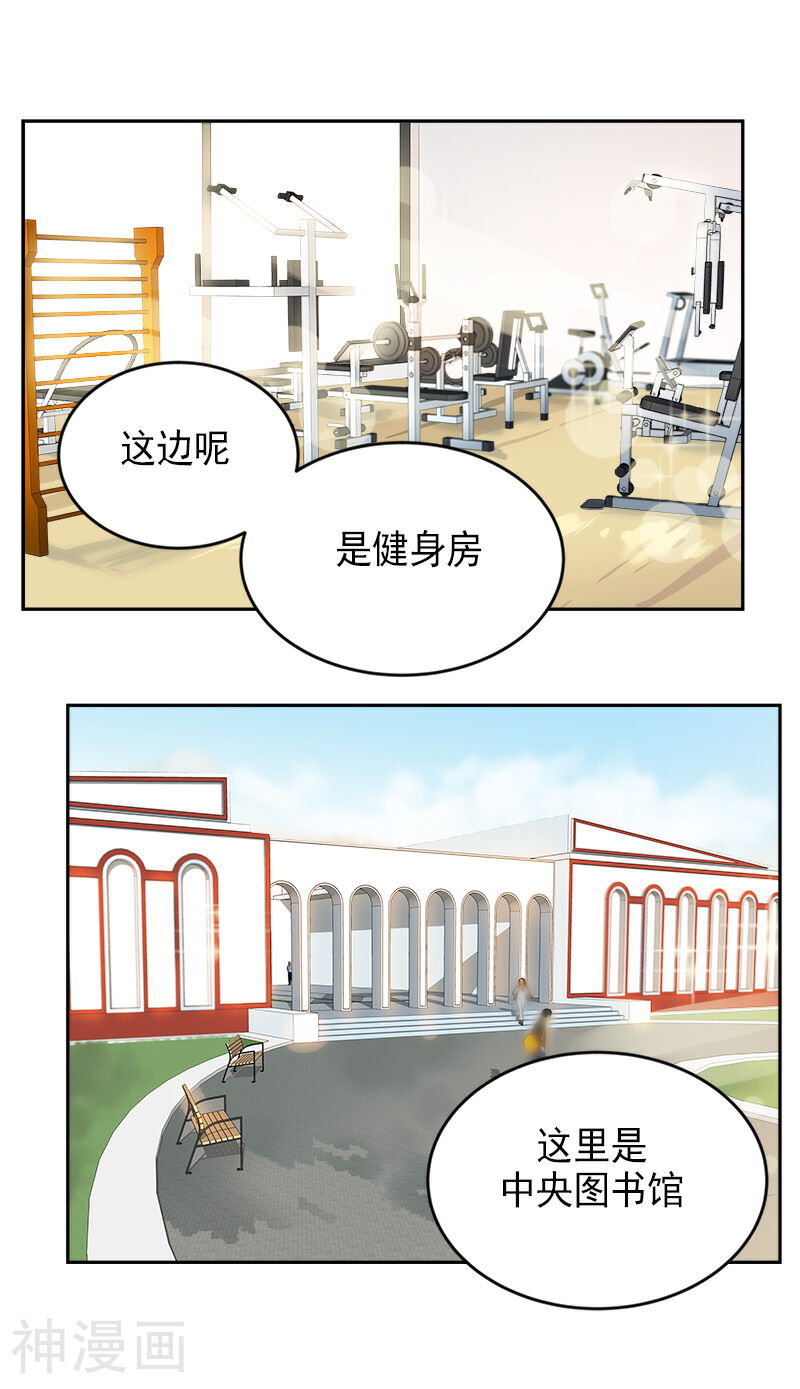 心有独钟韩漫全集-第23话 游泳特长生无删减无遮挡章节图片 