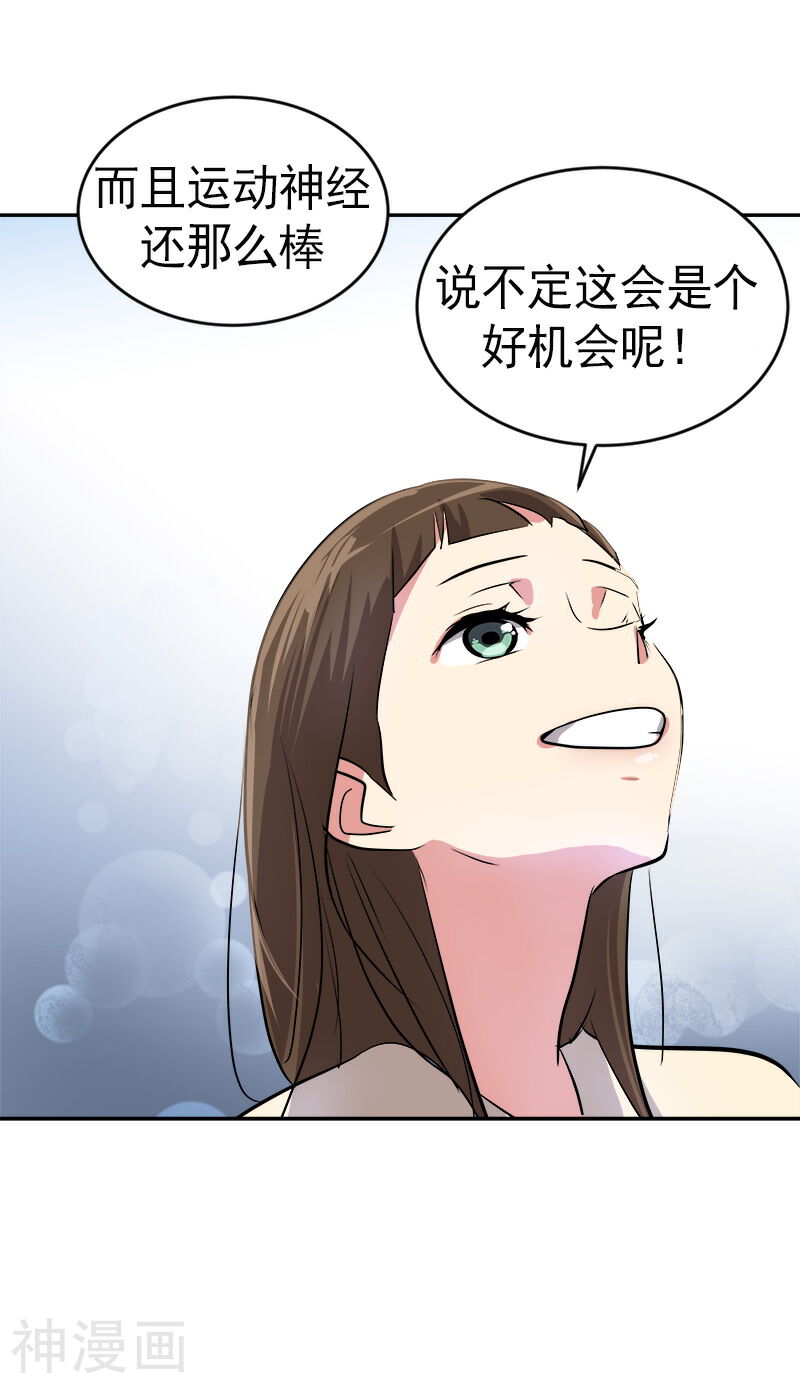 心有独钟韩漫全集-第25话 不知所措无删减无遮挡章节图片 