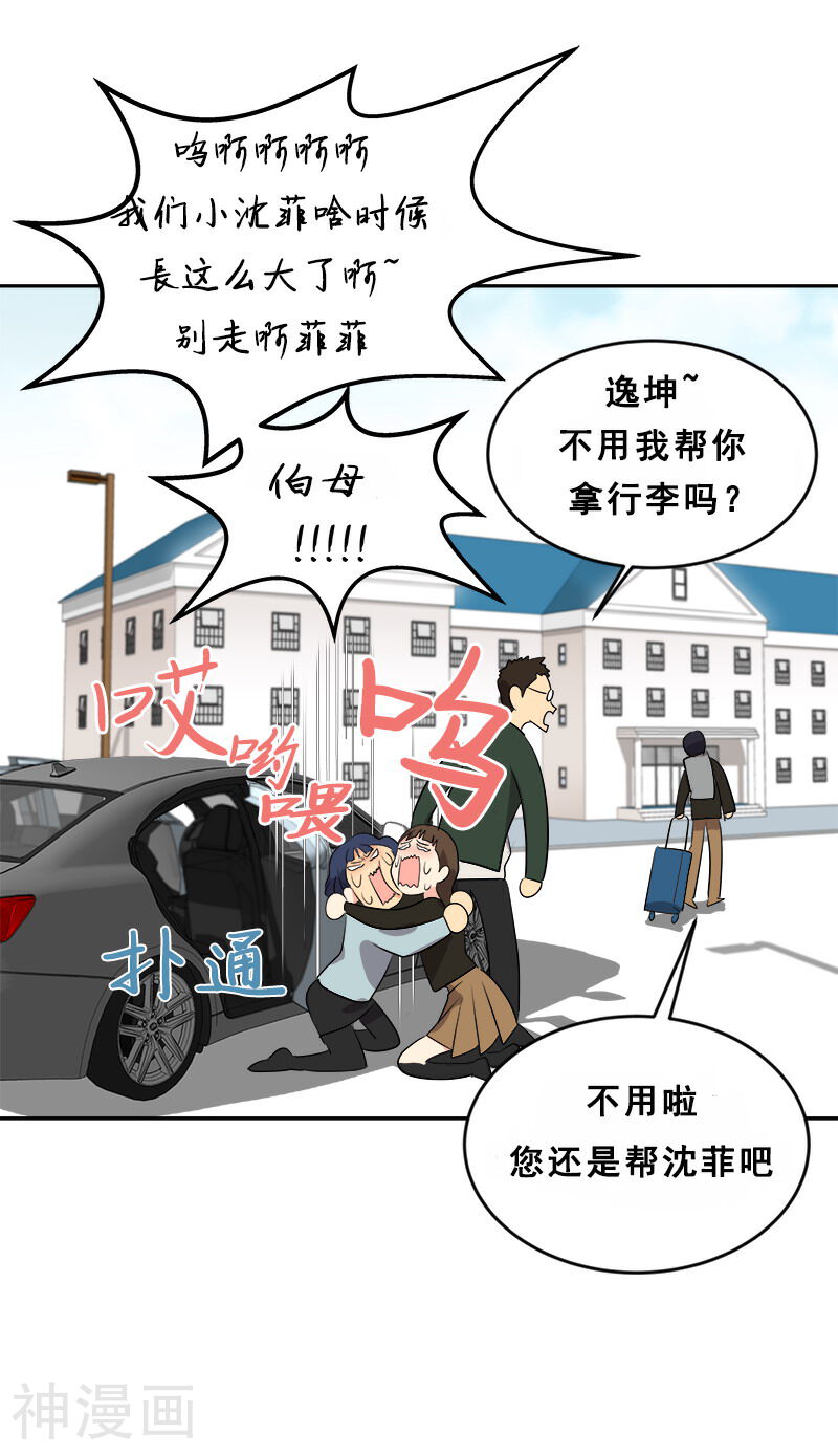 心有独钟韩漫全集-第26话 新宿舍无删减无遮挡章节图片 