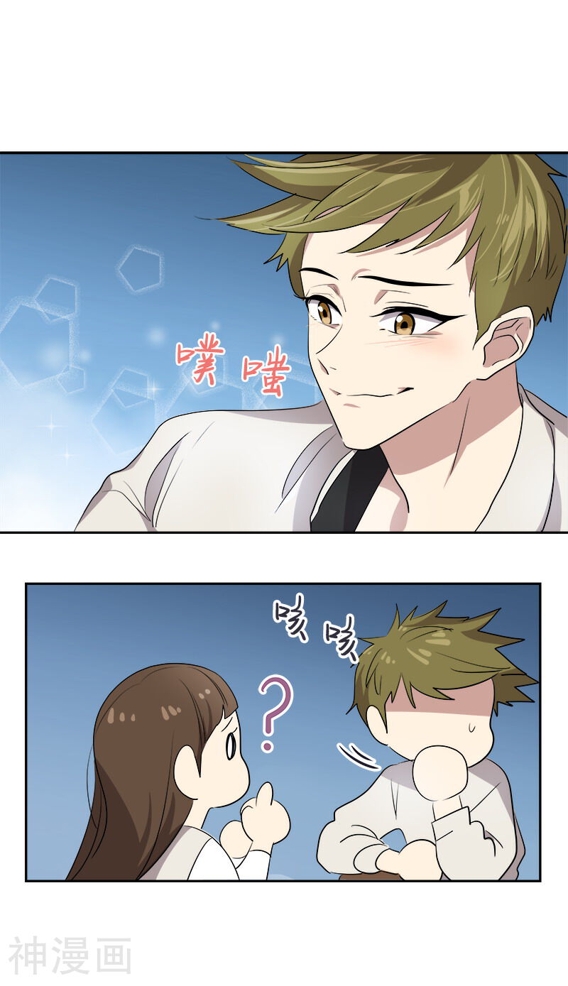 心有独钟韩漫全集-第29话 被讹上了无删减无遮挡章节图片 
