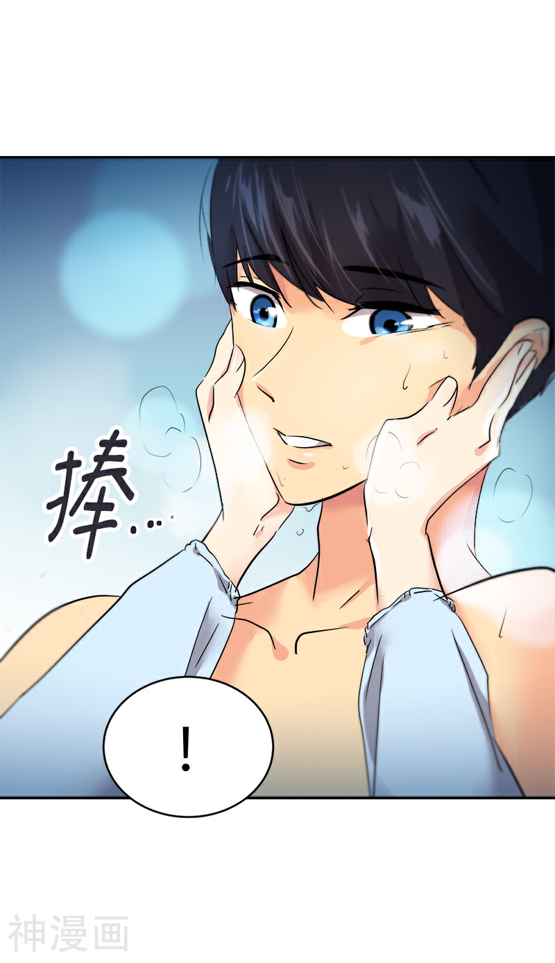 心有独钟韩漫全集-第2话 青梅竹马无删减无遮挡章节图片 