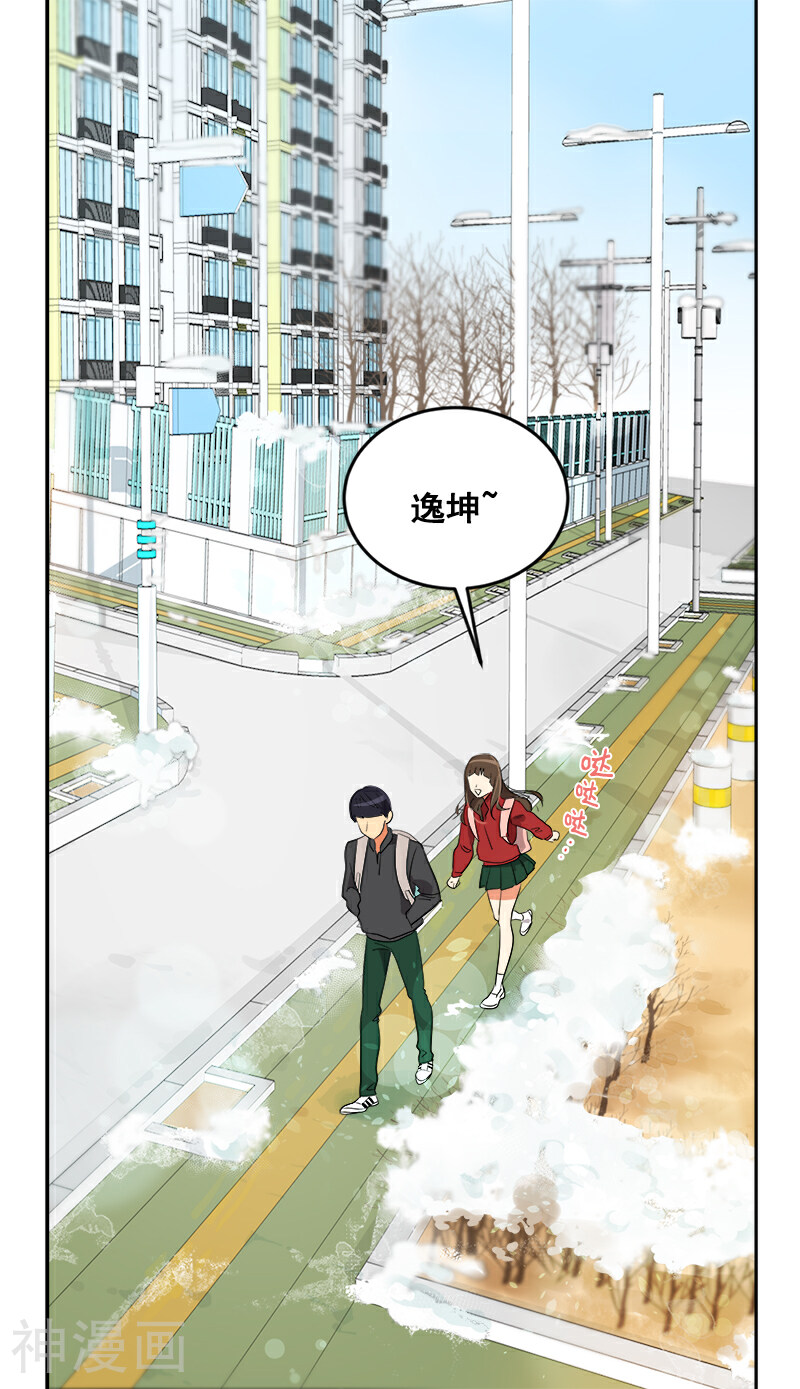 心有独钟韩漫全集-第2话 青梅竹马无删减无遮挡章节图片 