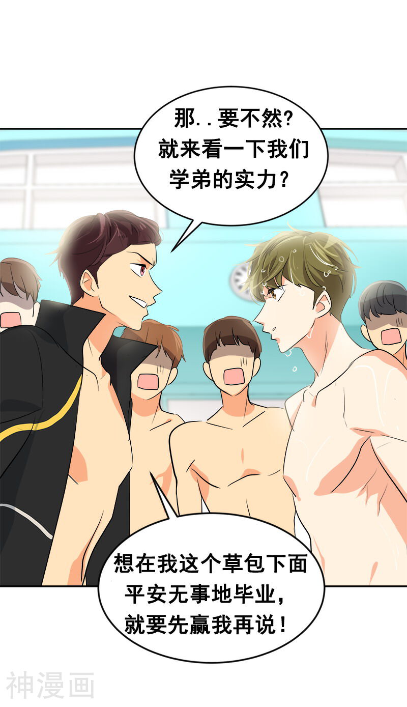 心有独钟韩漫全集-第33话 找事前辈无删减无遮挡章节图片 