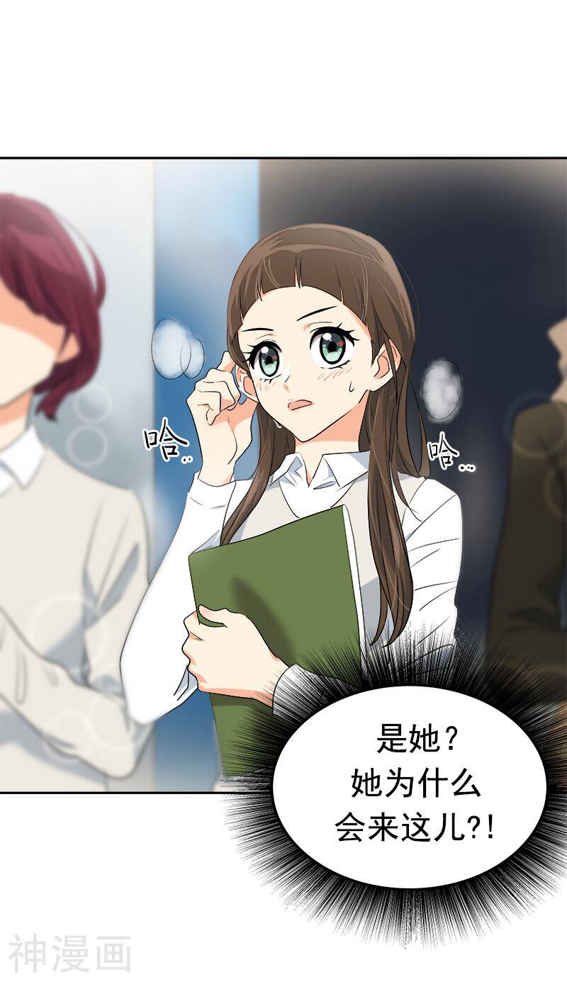 心有独钟韩漫全集-第34话 她也来了？！无删减无遮挡章节图片 
