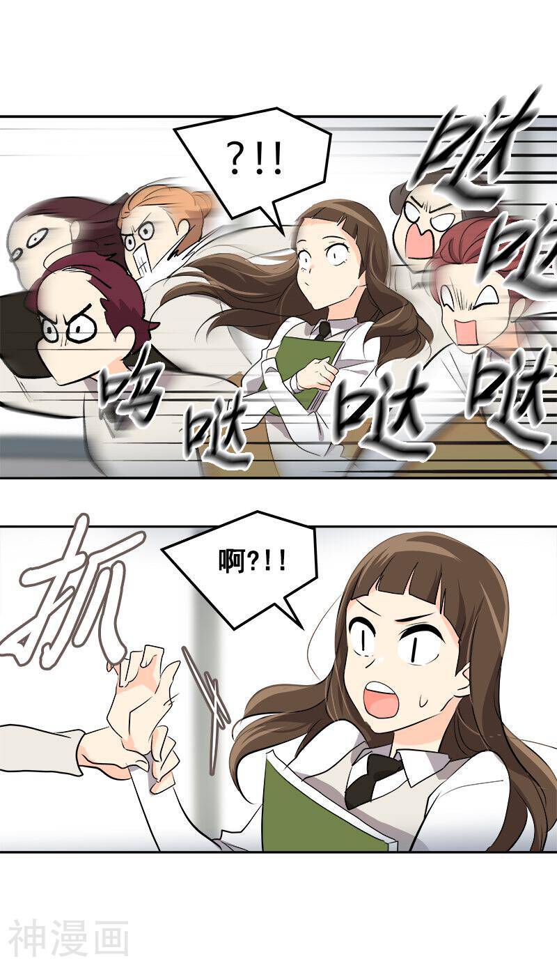 心有独钟韩漫全集-第34话 她也来了？！无删减无遮挡章节图片 