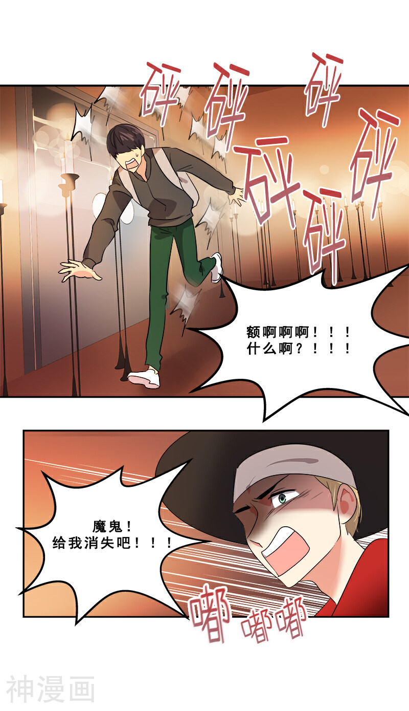 心有独钟韩漫全集-第3话 找个神算子无删减无遮挡章节图片 