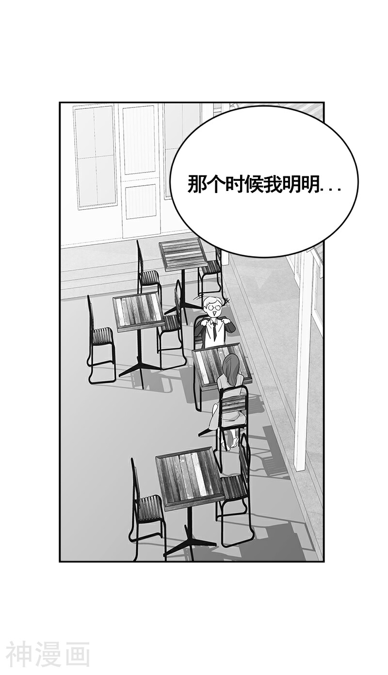 心有独钟韩漫全集-第3话 找个神算子无删减无遮挡章节图片 