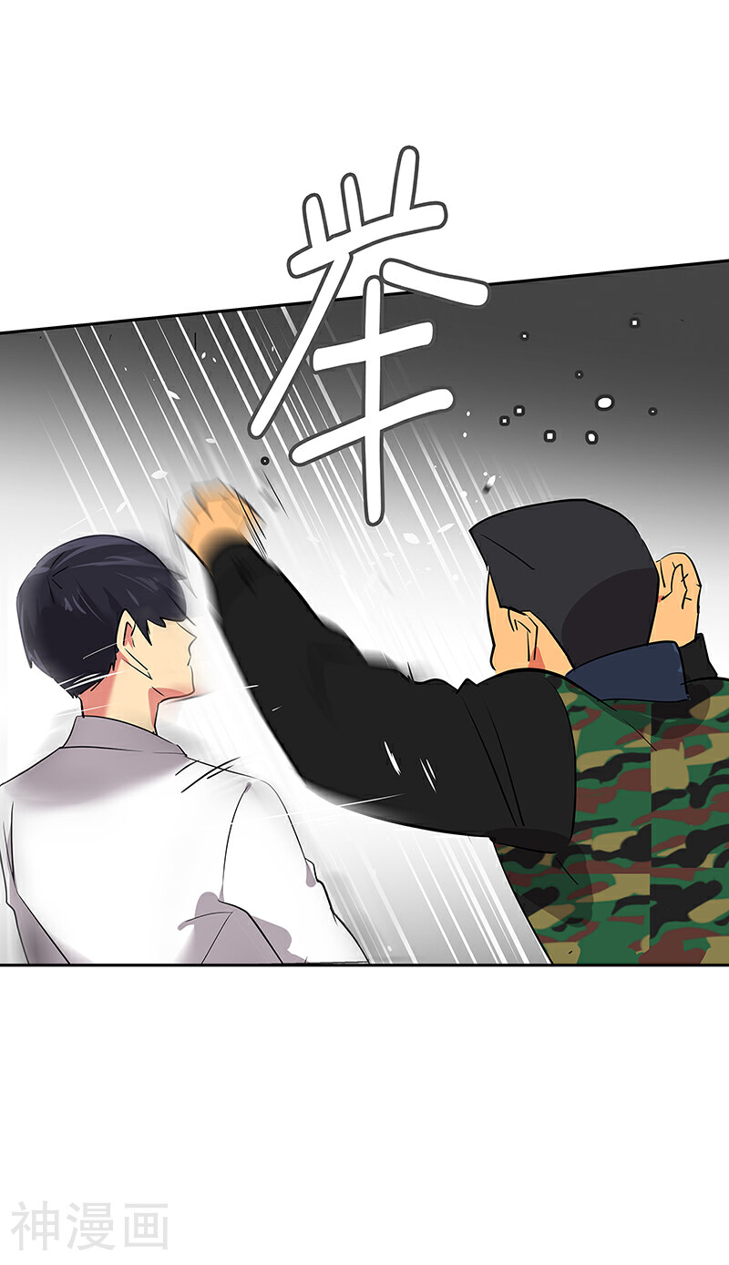 心有独钟韩漫全集-第5话 放下武器！无删减无遮挡章节图片 