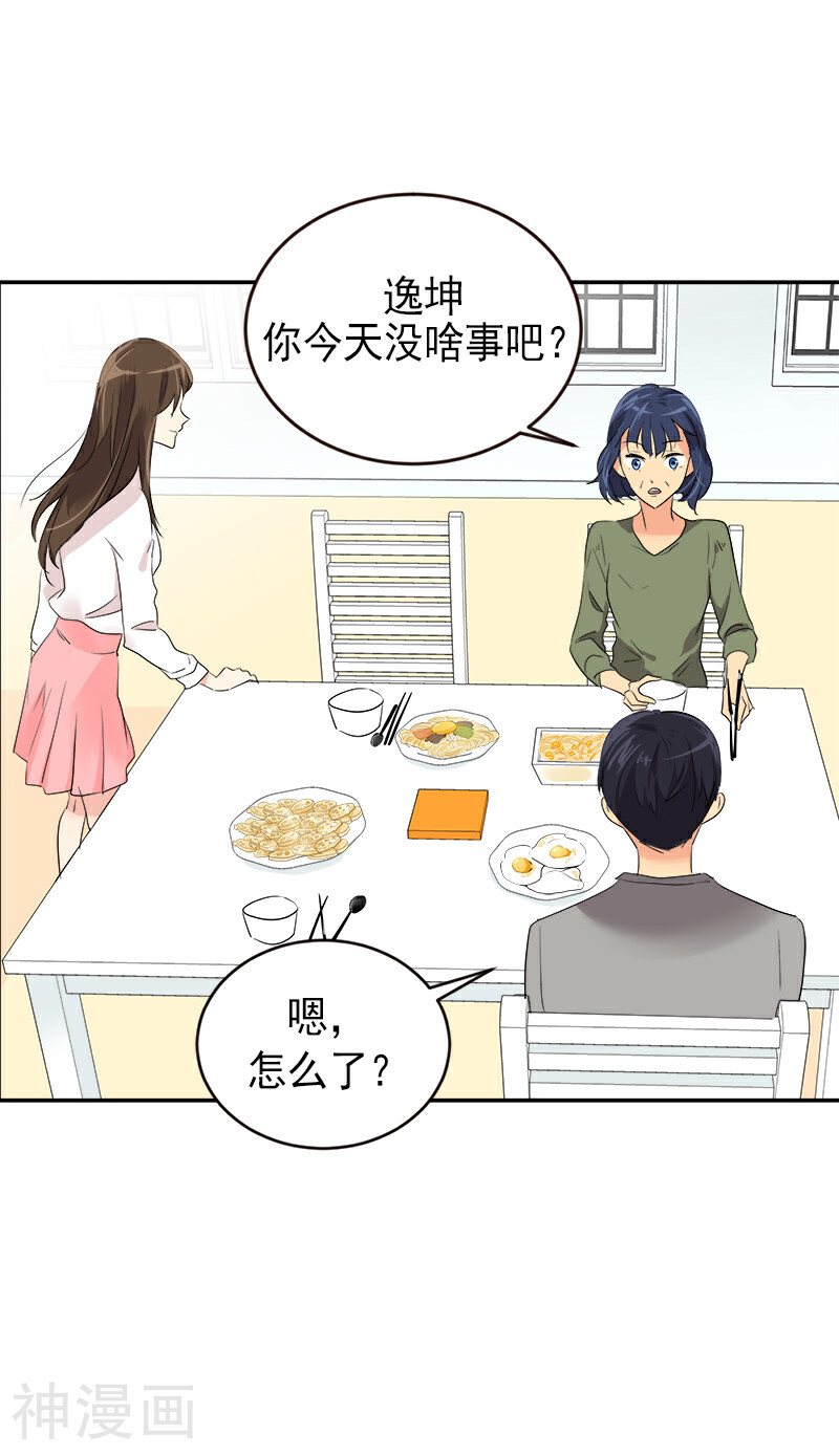 心有独钟韩漫全集-第8话 去考试无删减无遮挡章节图片 