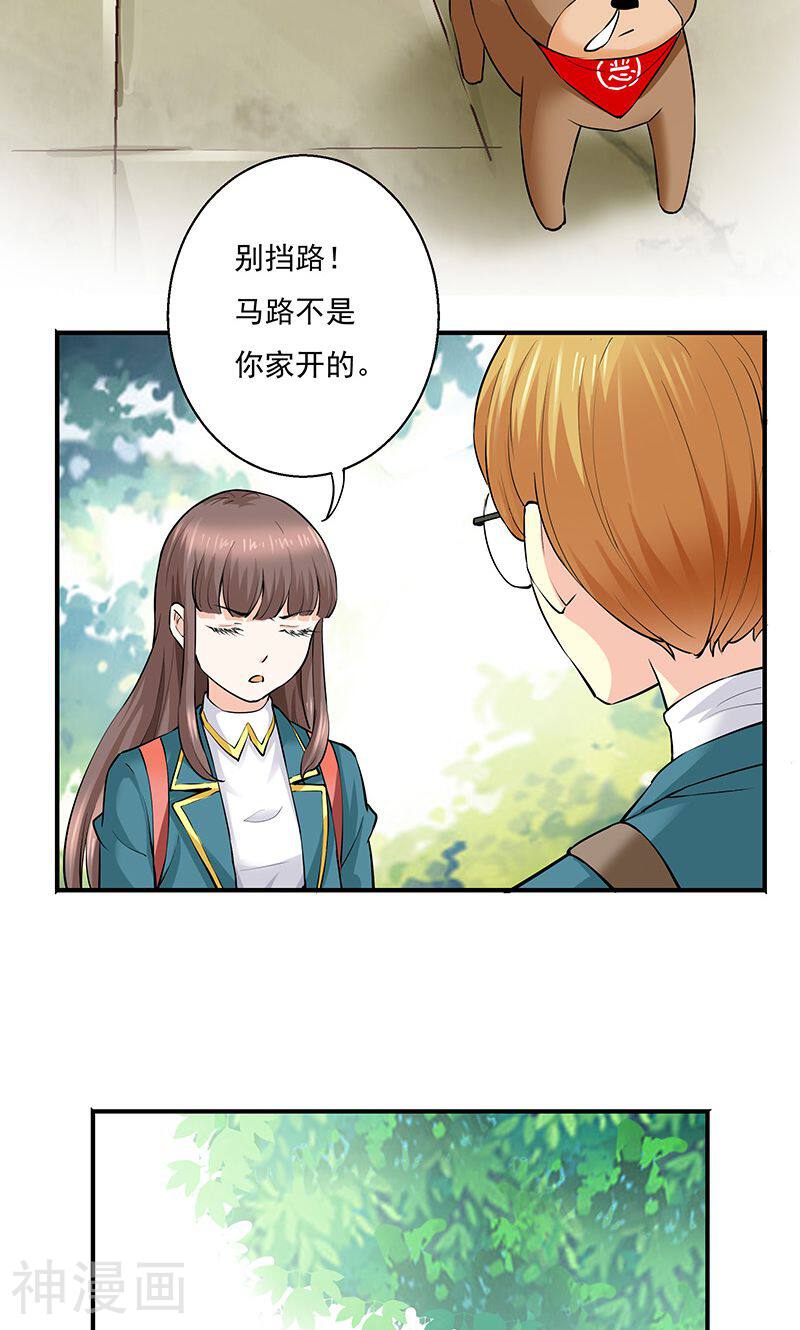 心机BOY指导手册韩漫全集-第10话 转校生无删减无遮挡章节图片 