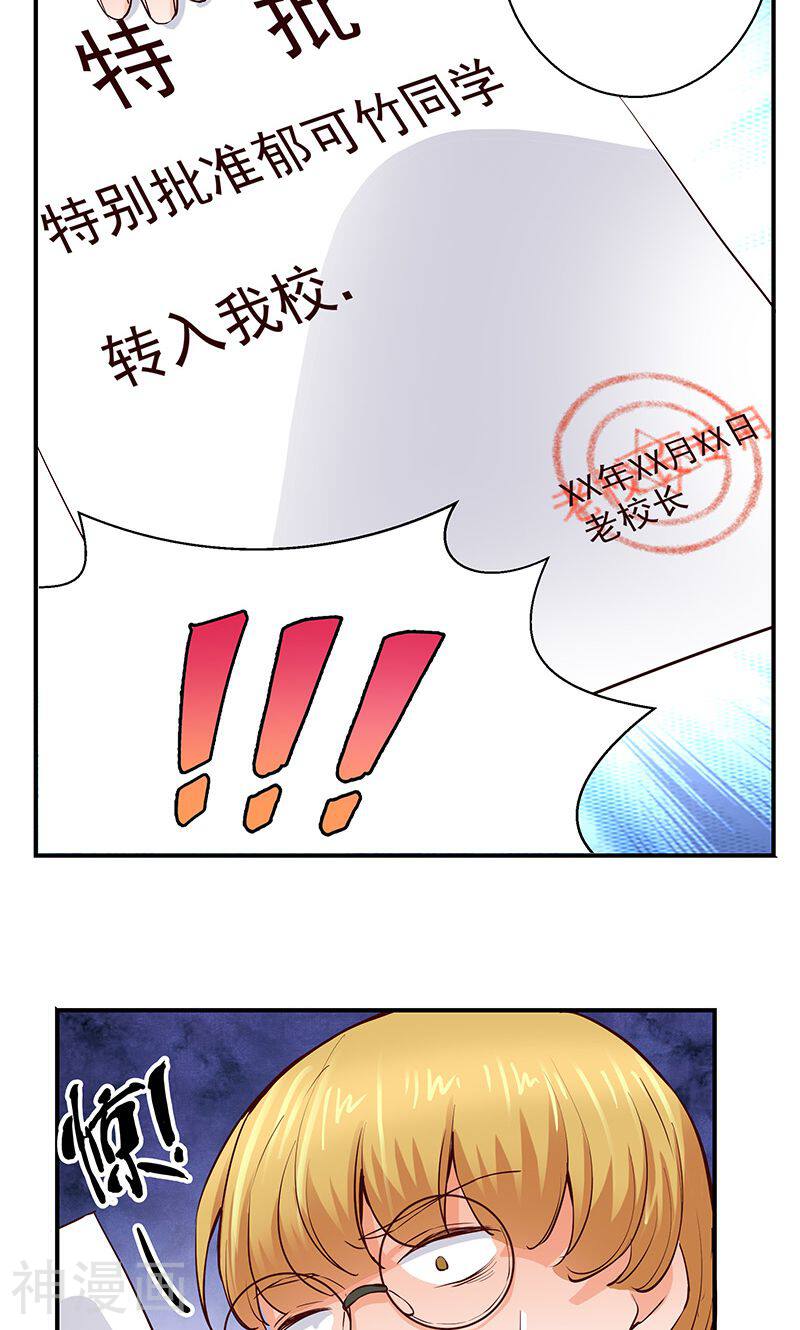 心机BOY指导手册韩漫全集-第10话 转校生无删减无遮挡章节图片 