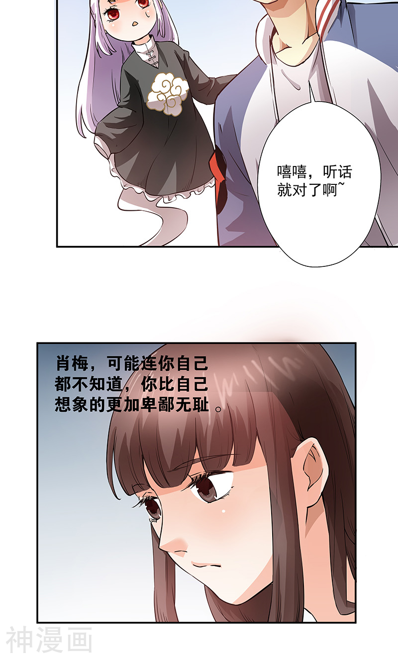 心机BOY指导手册韩漫全集-第11话2 我叫郁可竹无删减无遮挡章节图片 