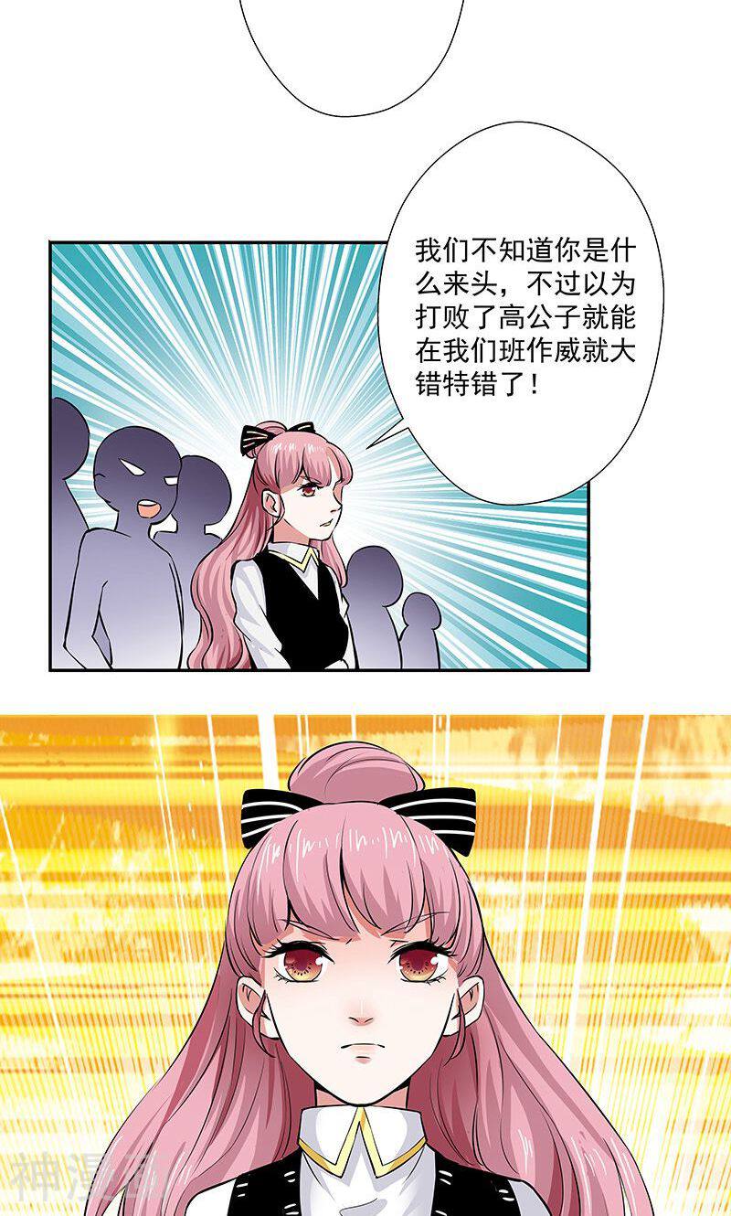 心机BOY指导手册韩漫全集-第12话 乡巴佬无删减无遮挡章节图片 