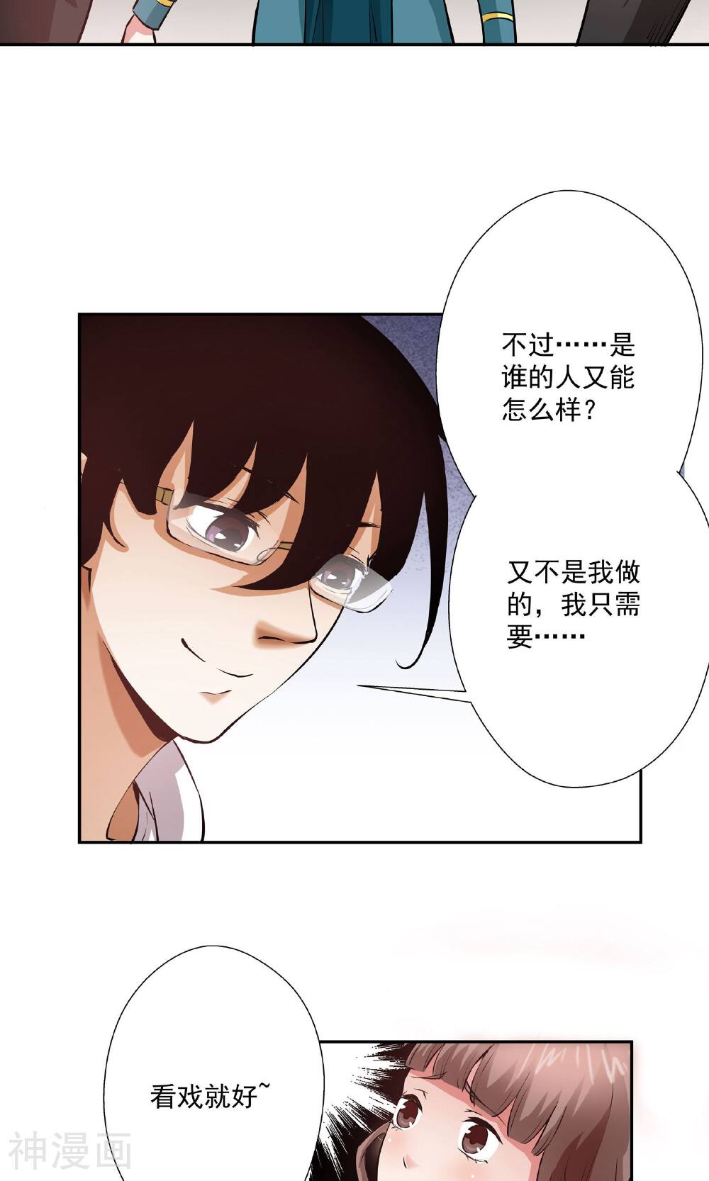心机BOY指导手册韩漫全集-第13话 武官大小姐无删减无遮挡章节图片 