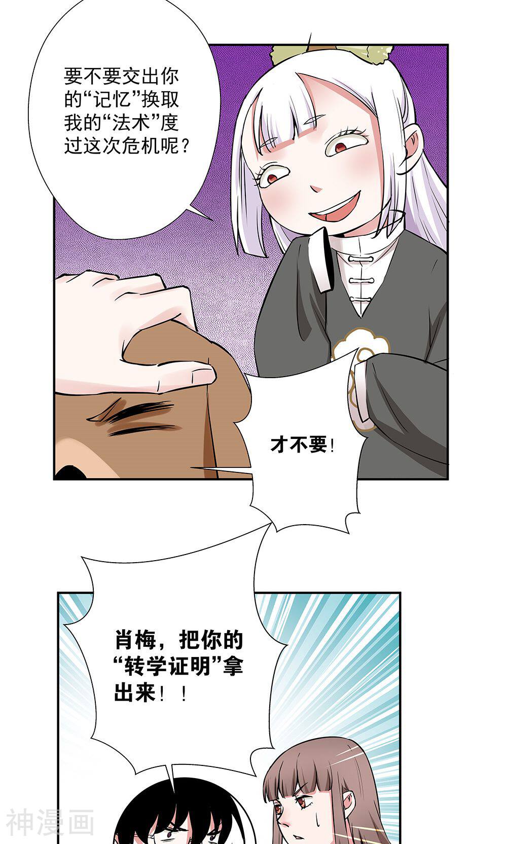 心机BOY指导手册韩漫全集-第14话 口是心非无删减无遮挡章节图片 