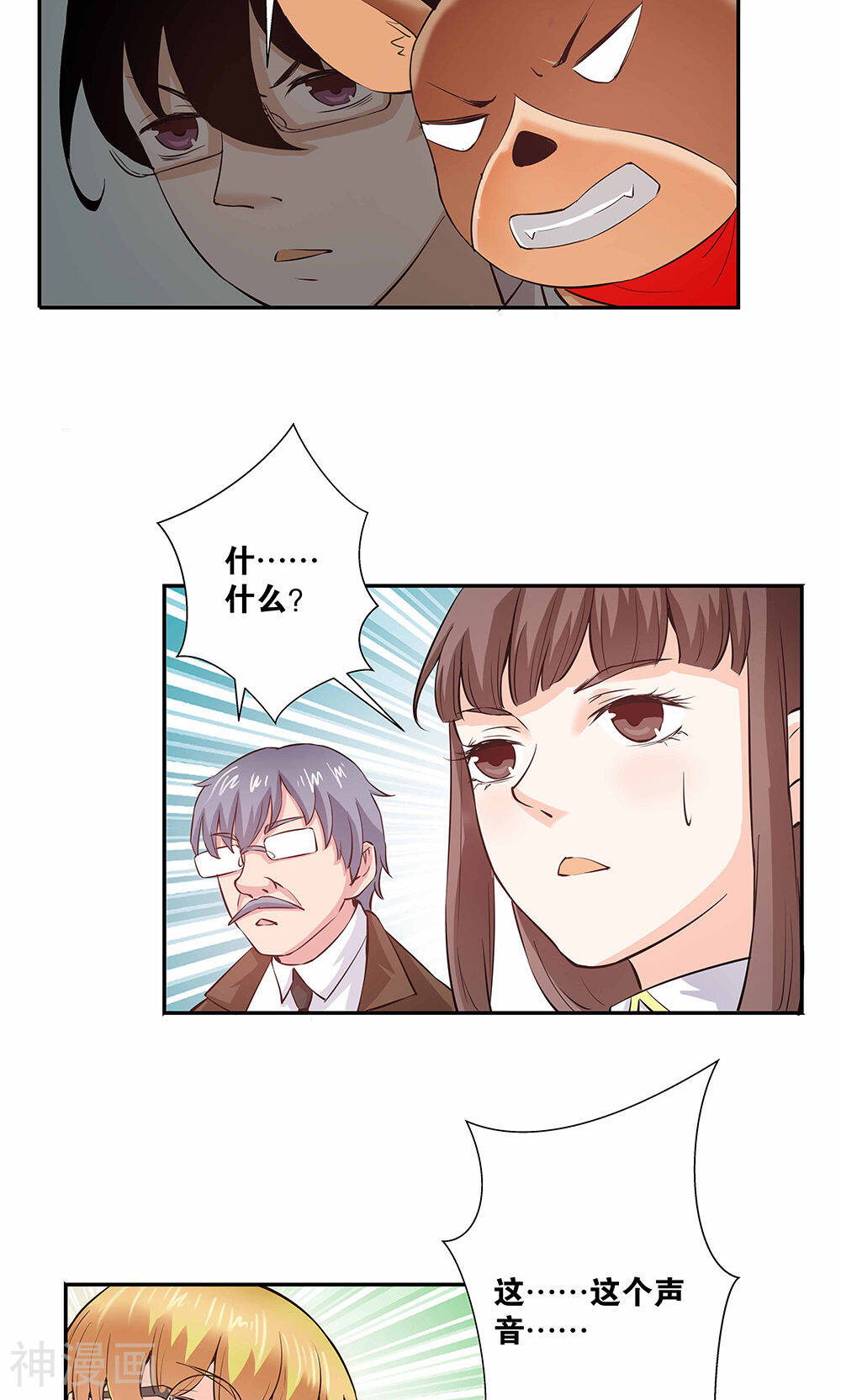 心机BOY指导手册韩漫全集-第15话 幸好你蠢无删减无遮挡章节图片 
