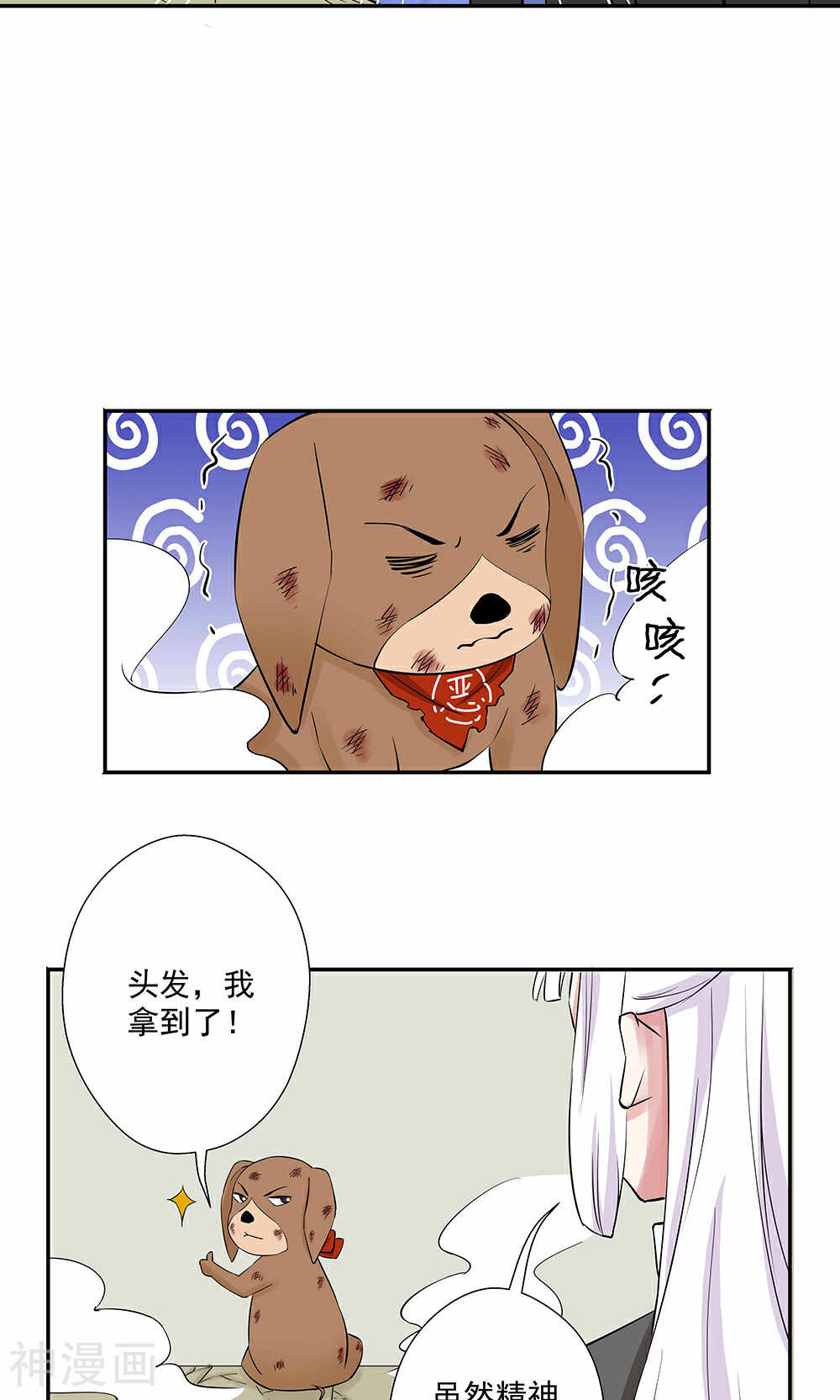 心机BOY指导手册韩漫全集-第16话2 狗屁威力大无删减无遮挡章节图片 