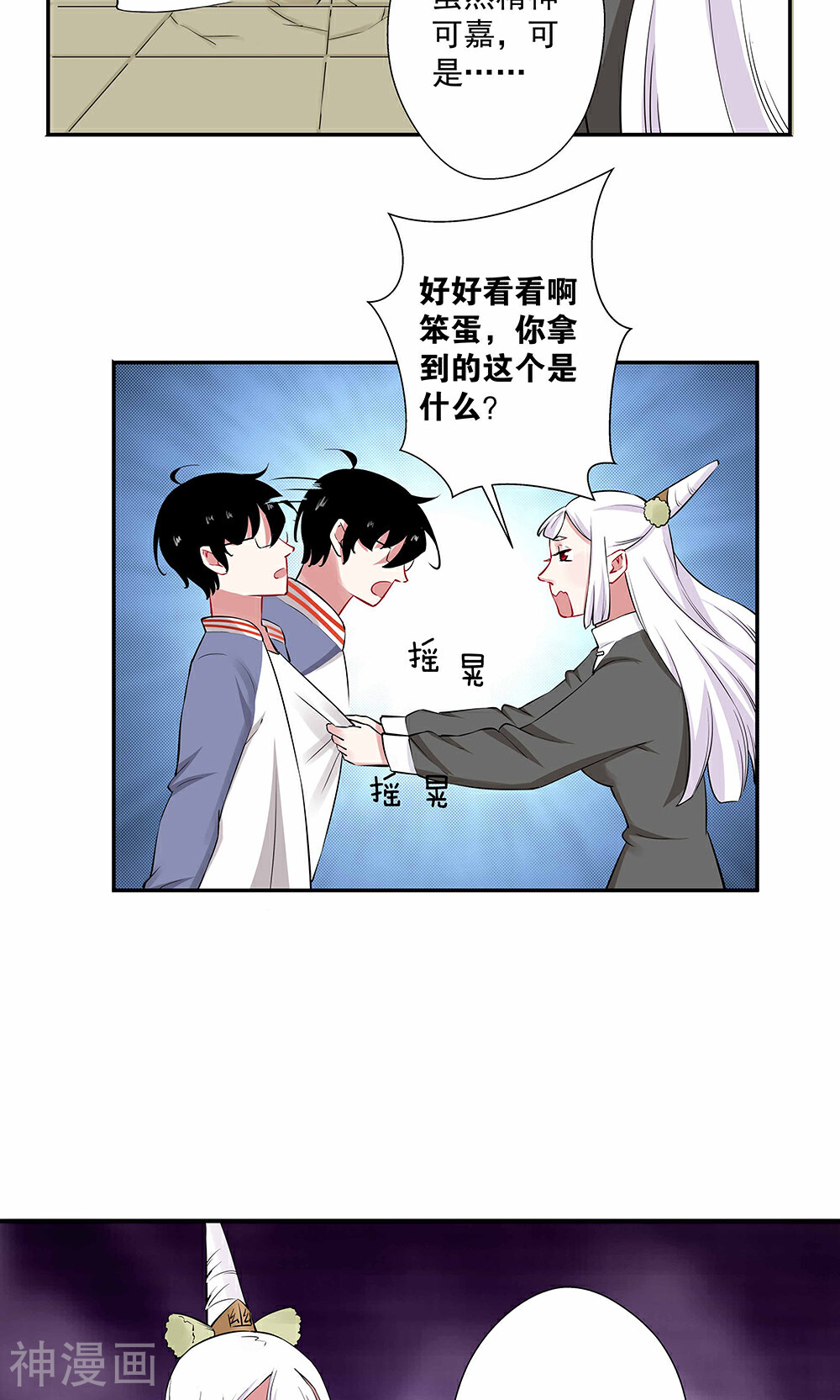 心机BOY指导手册韩漫全集-第16话2 狗屁威力大无删减无遮挡章节图片 