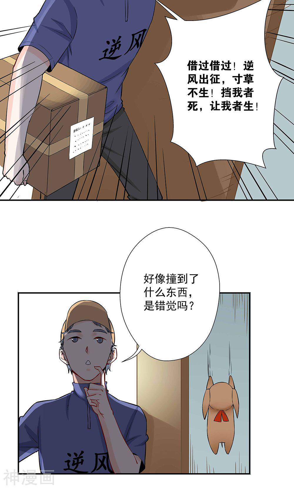 心机BOY指导手册韩漫全集-第16话1 狗屁威力大无删减无遮挡章节图片 