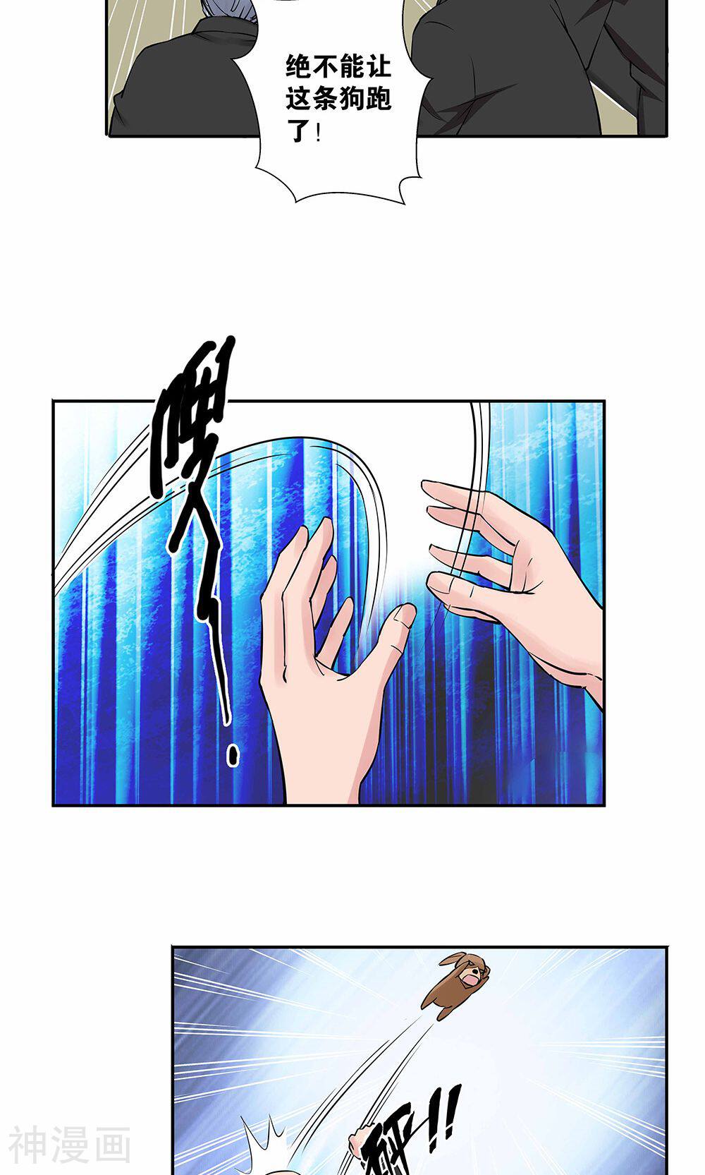 心机BOY指导手册韩漫全集-第16话1 狗屁威力大无删减无遮挡章节图片 