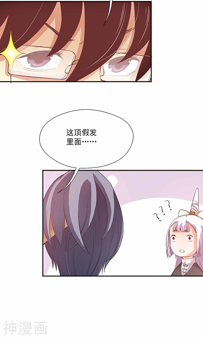 心机BOY指导手册韩漫全集-第17话 给你讲个故事吧无删减无遮挡章节图片 
