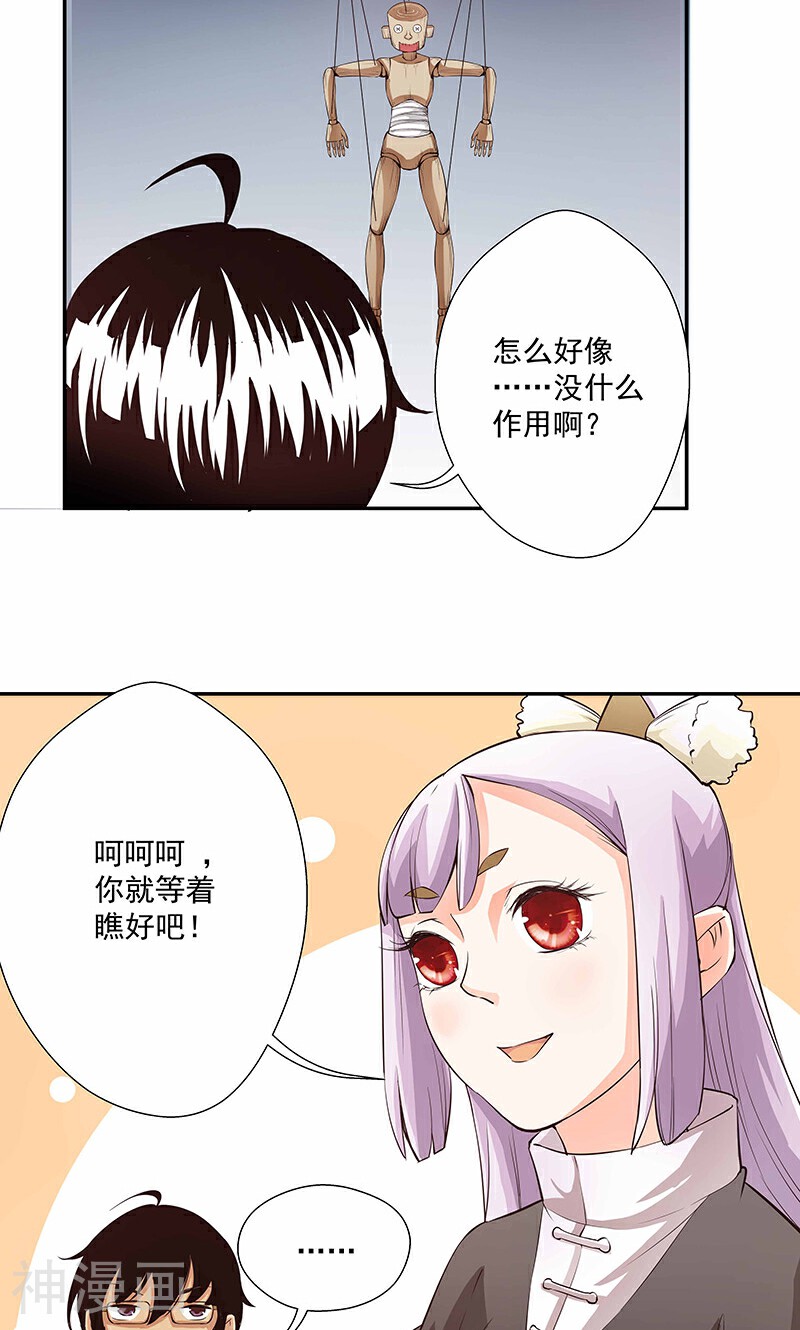心机BOY指导手册韩漫全集-第17话 给你讲个故事吧无删减无遮挡章节图片 