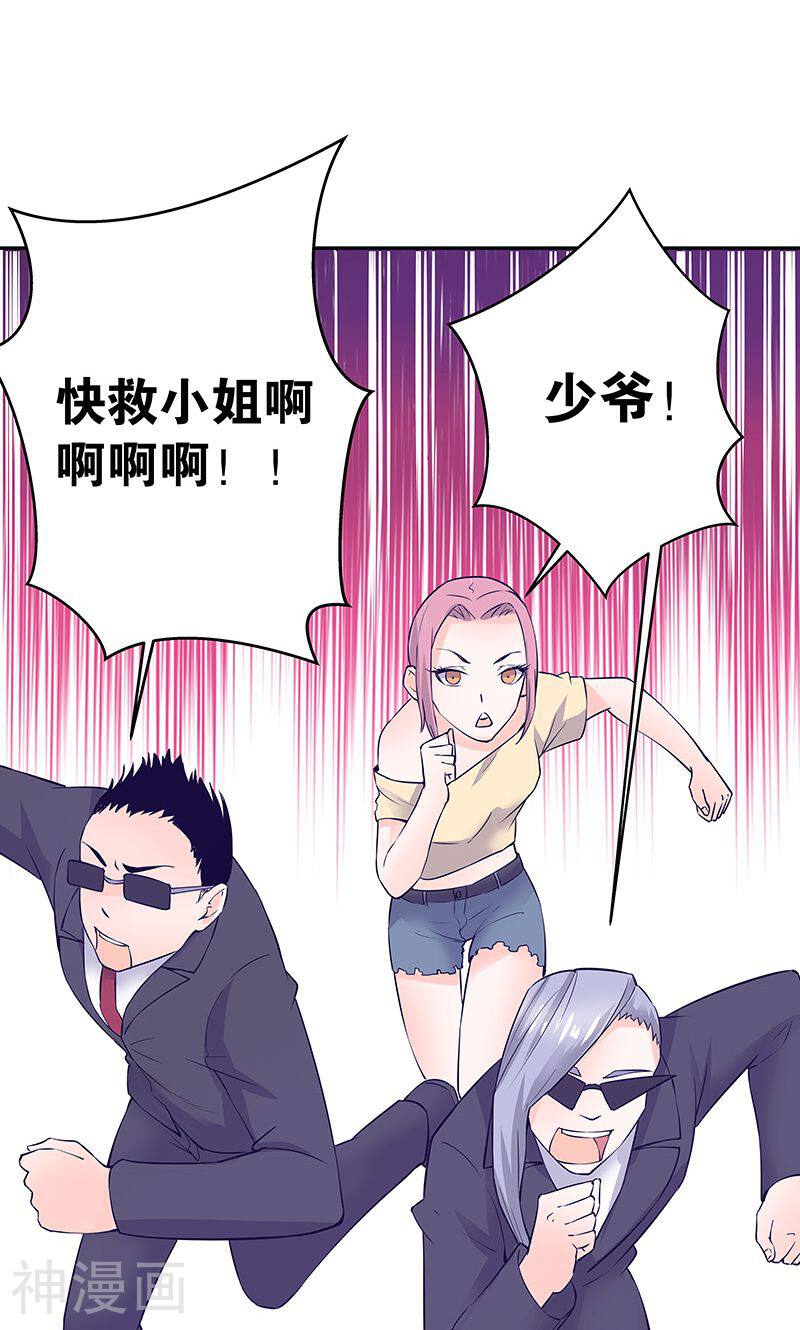 心机BOY指导手册韩漫全集-第19话 能做的就不说无删减无遮挡章节图片 