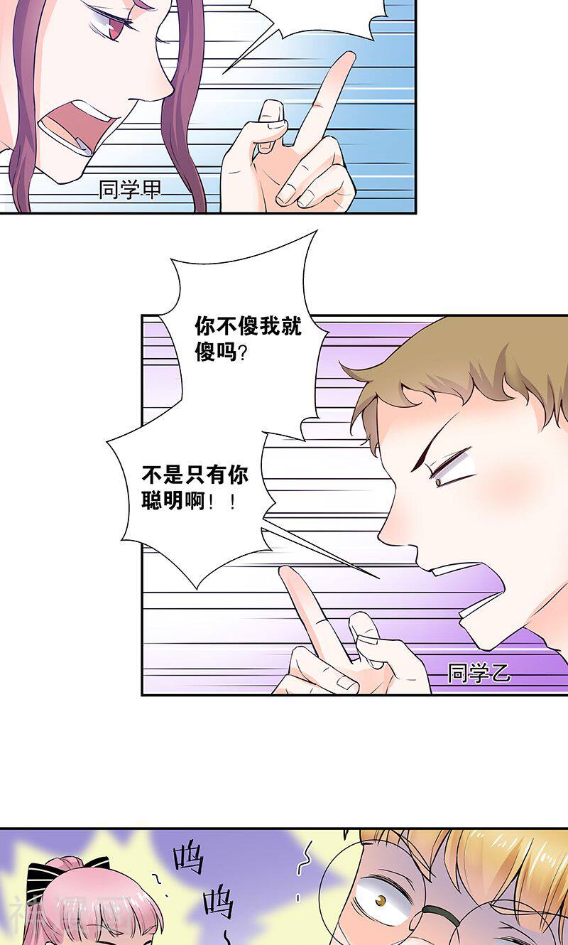 心机BOY指导手册韩漫全集-第19话 能做的就不说无删减无遮挡章节图片 