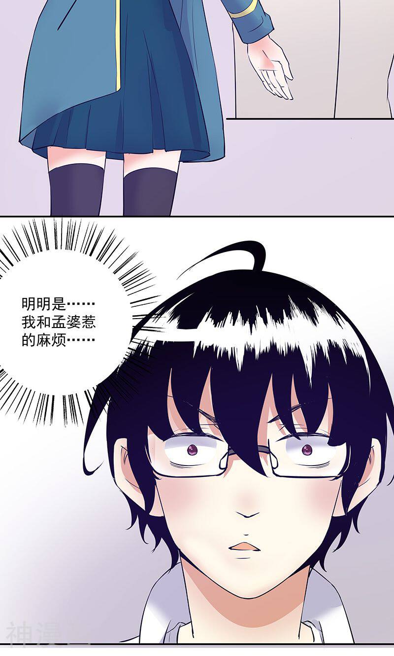 心机BOY指导手册韩漫全集-第19话 能做的就不说无删减无遮挡章节图片 