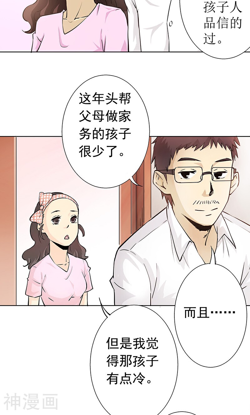 心机BOY指导手册韩漫全集-第1话 起床上学啦无删减无遮挡章节图片 