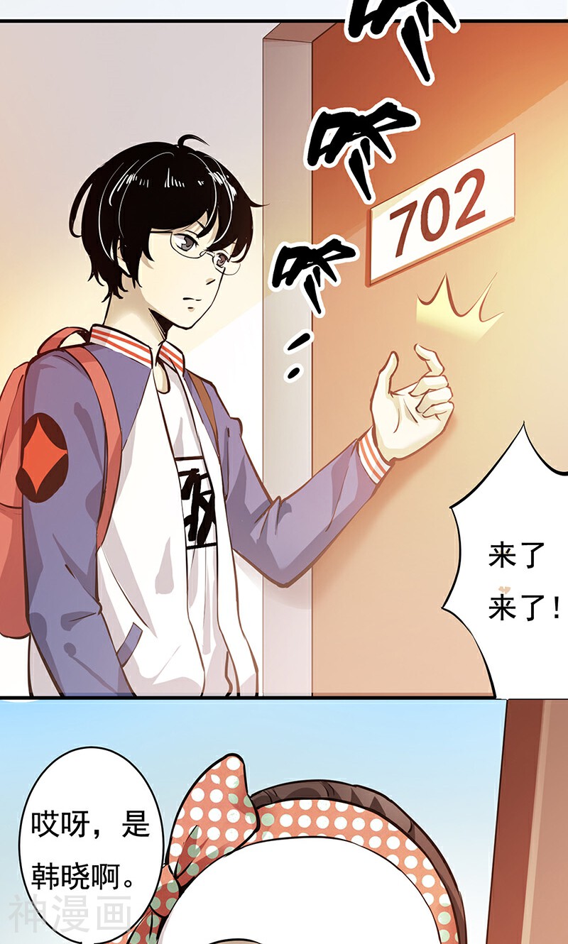 心机BOY指导手册韩漫全集-第1话 起床上学啦无删减无遮挡章节图片 