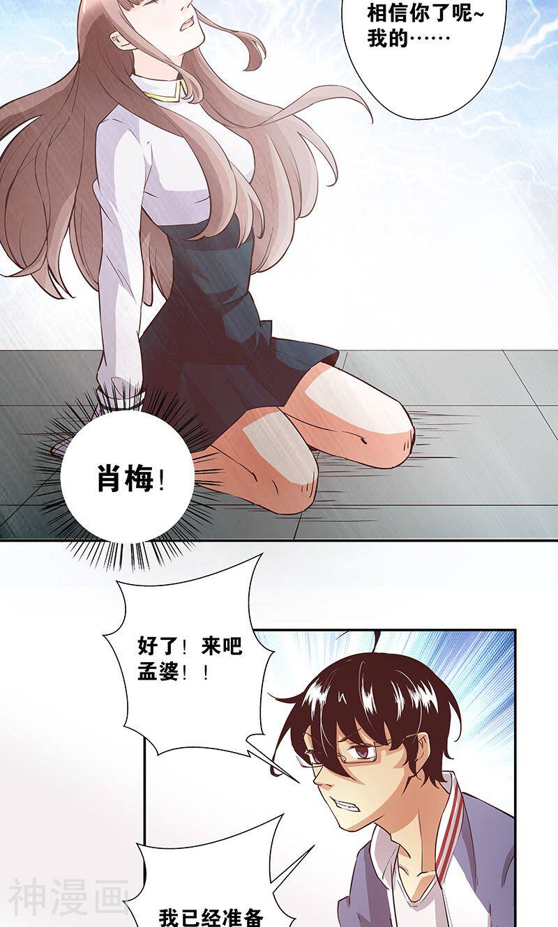 心机BOY指导手册韩漫全集-第21话 这是小心眼无删减无遮挡章节图片 