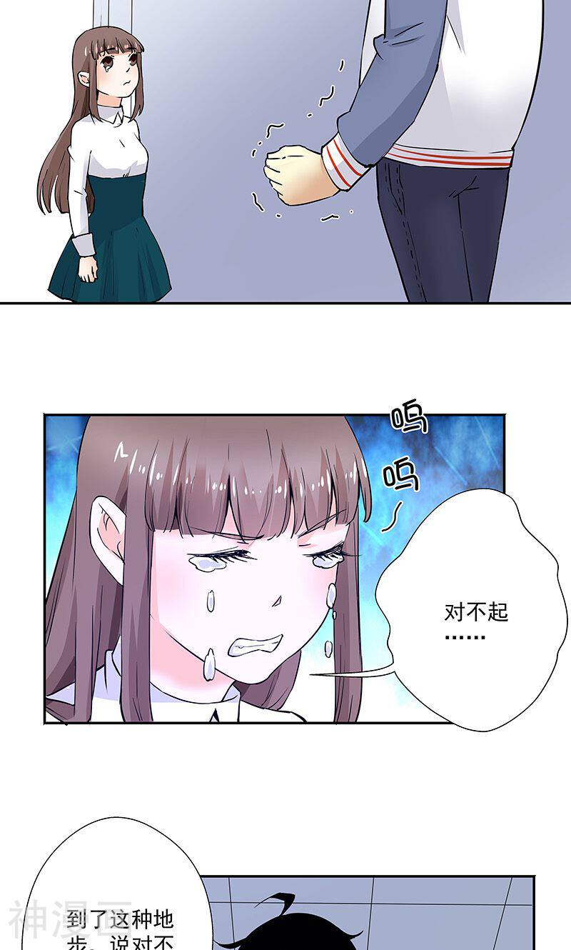 心机BOY指导手册韩漫全集-最终话 再见无删减无遮挡章节图片 