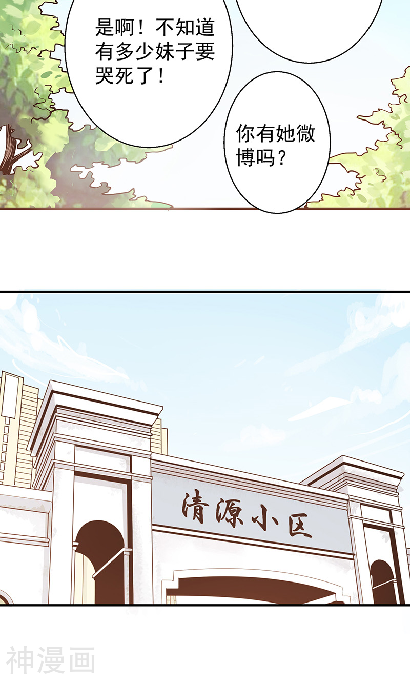 心机BOY指导手册韩漫全集-第4话 我就是喜欢圣母无删减无遮挡章节图片 