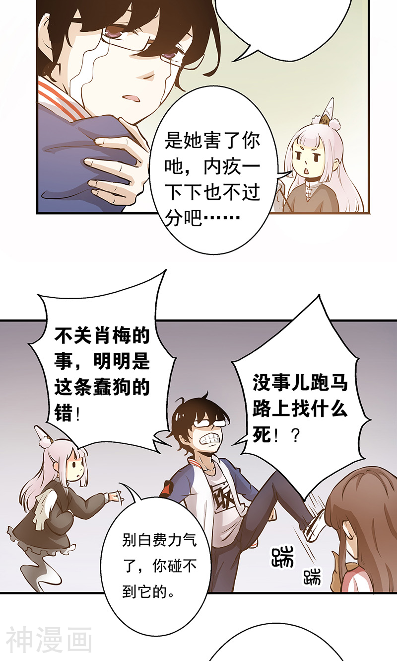 心机BOY指导手册韩漫全集-第4话 我就是喜欢圣母无删减无遮挡章节图片 