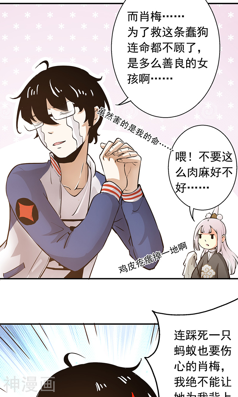心机BOY指导手册韩漫全集-第4话 我就是喜欢圣母无删减无遮挡章节图片 