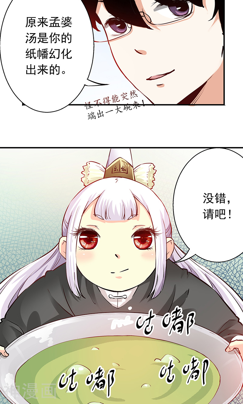 心机BOY指导手册韩漫全集-第5话 我就是喜欢圣母无删减无遮挡章节图片 