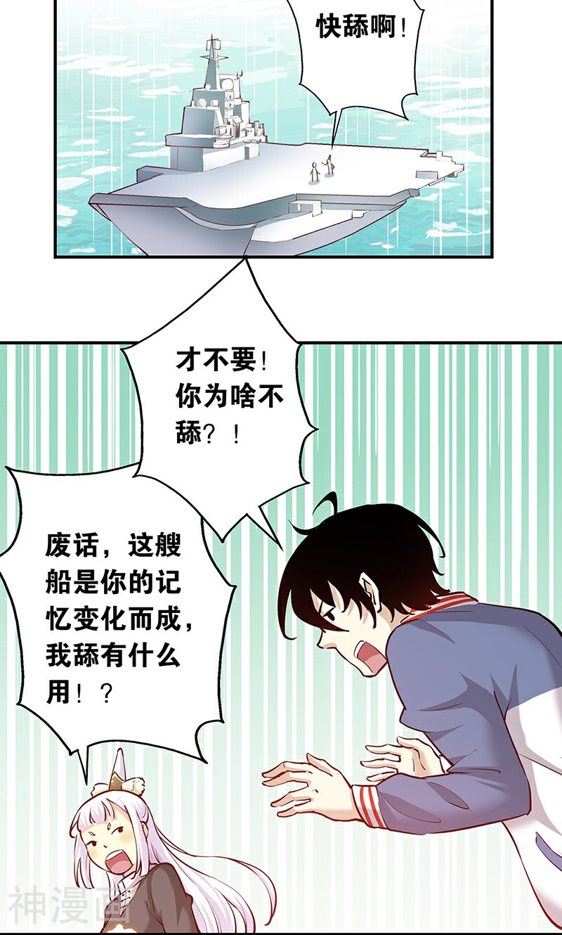 心机BOY指导手册韩漫全集-第7话 不要动，让我砸一下无删减无遮挡章节图片 